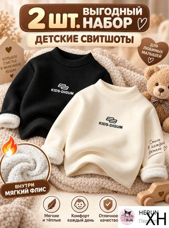 Свитер #1