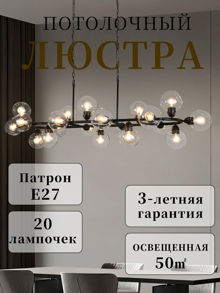 Люстра, E27, 20 Вт #1