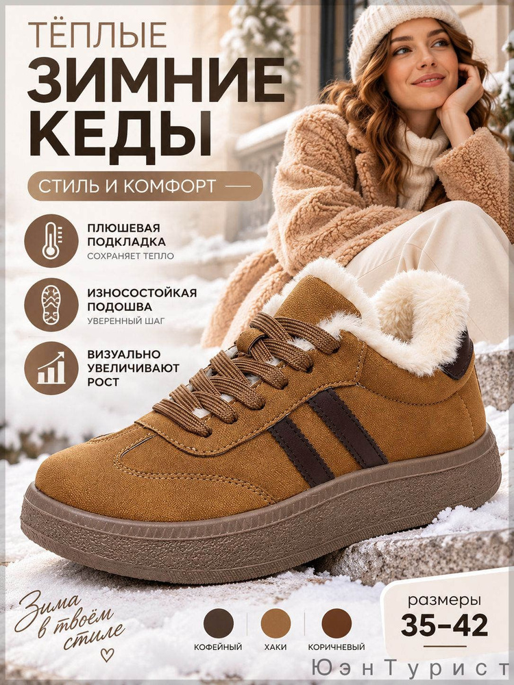 Кеды #1