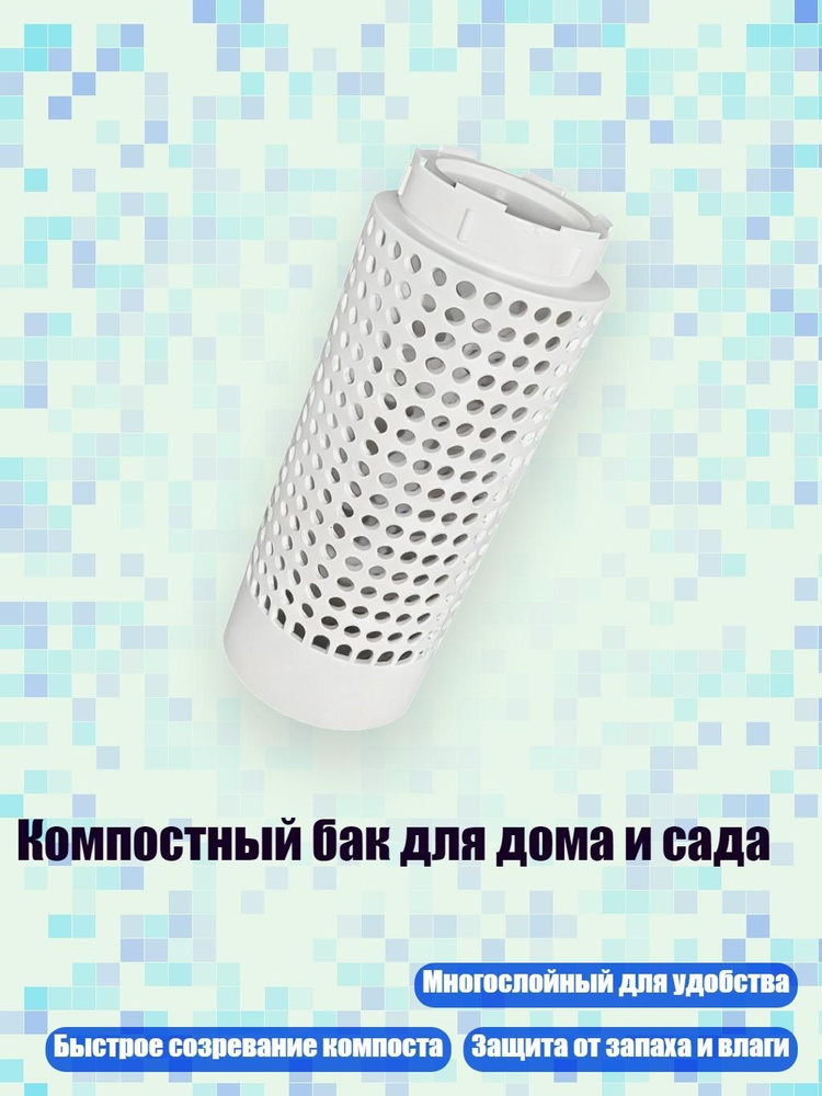 Компостерx10x10 см #1