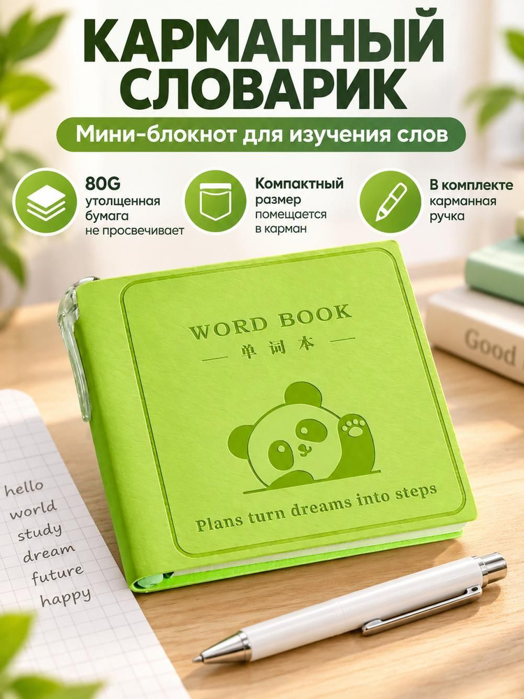  Блокнот #1