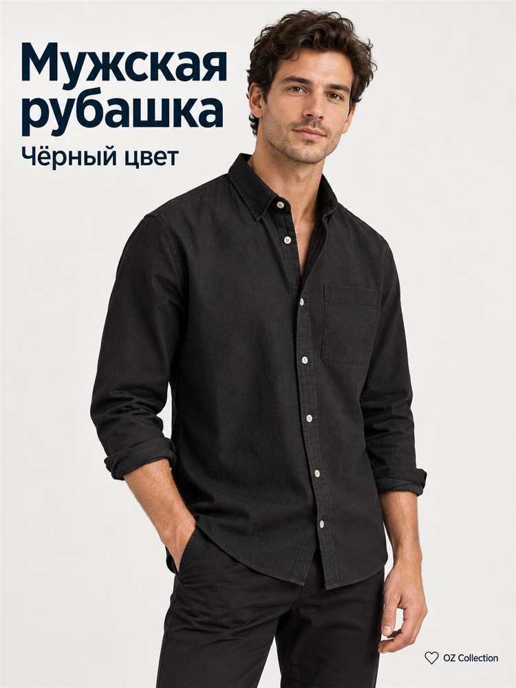 Рубашка #1