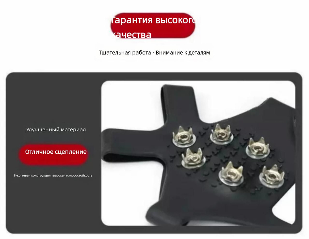 Ледоступы #1