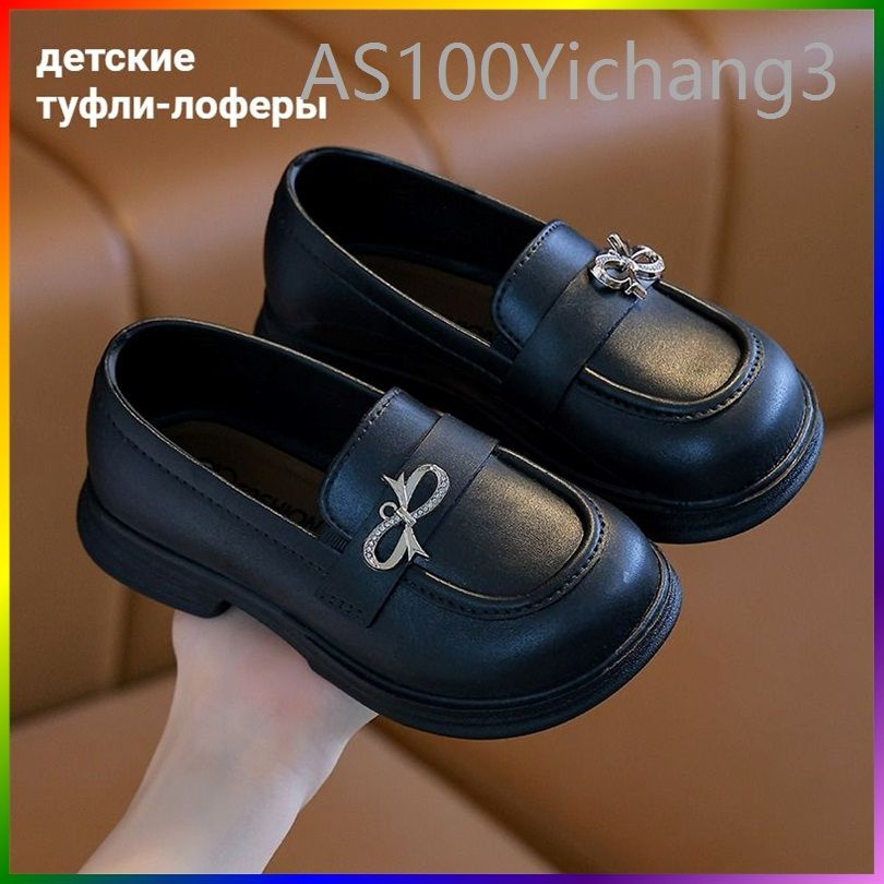 Сандалии #1