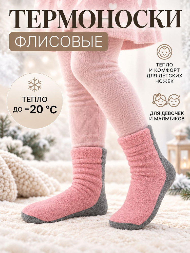Носки для девочек, 1 пара #1