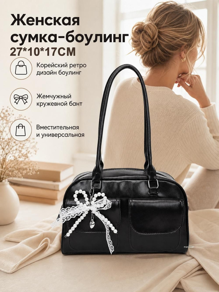 Сумка #1