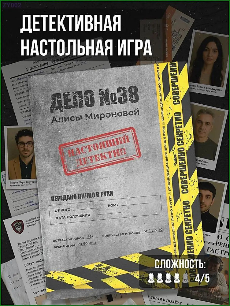 настольные игры #1