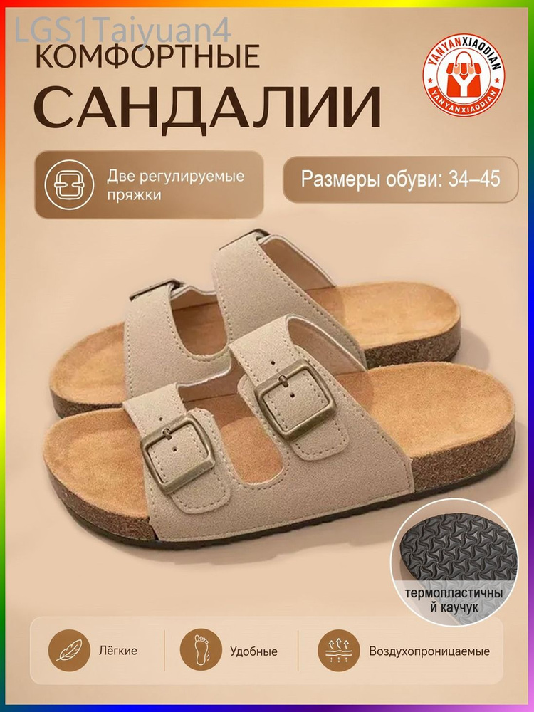 Тапочки #1