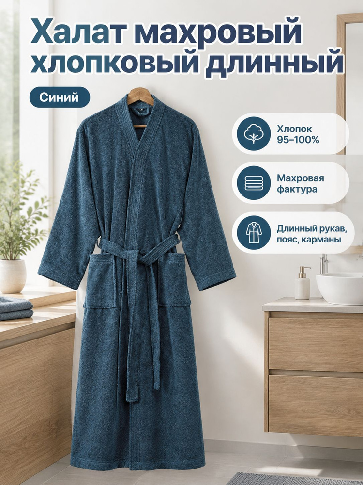 Халат #1