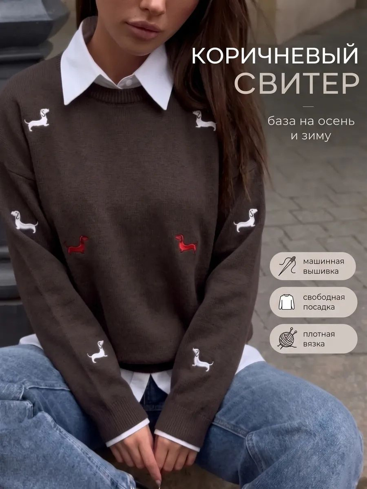 Свитер ЭLITO #1