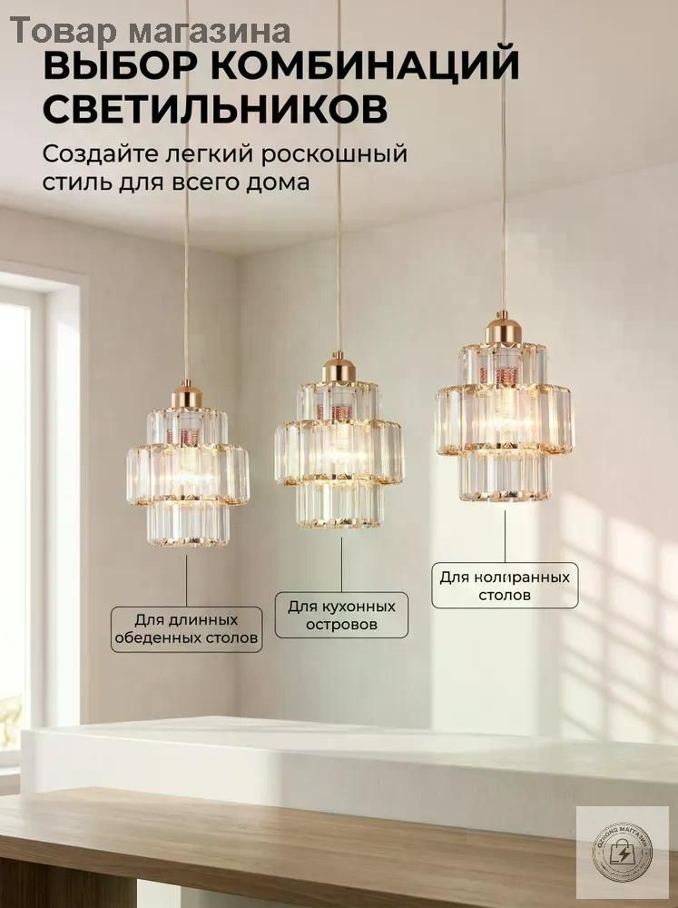Люстра, E27 #1