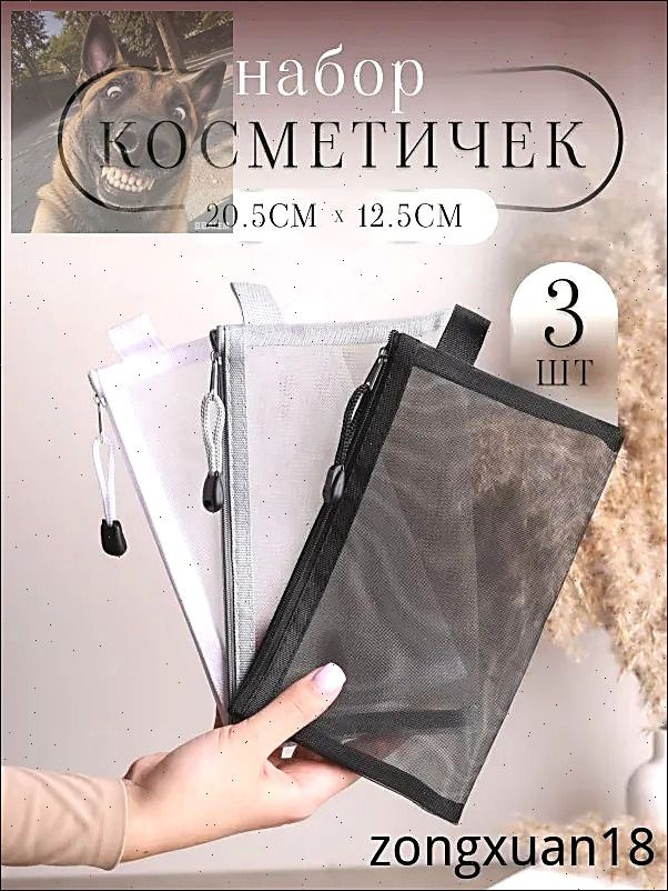 Набор косметичек в сумку #1