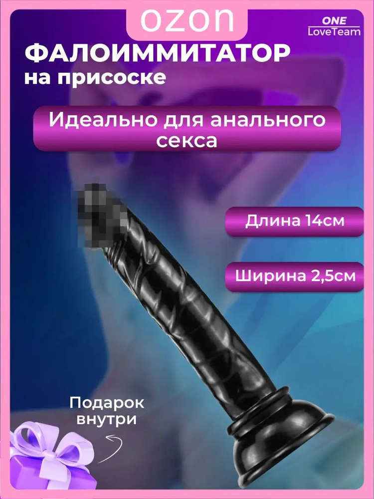 Фаллоимитатор, 14см #1