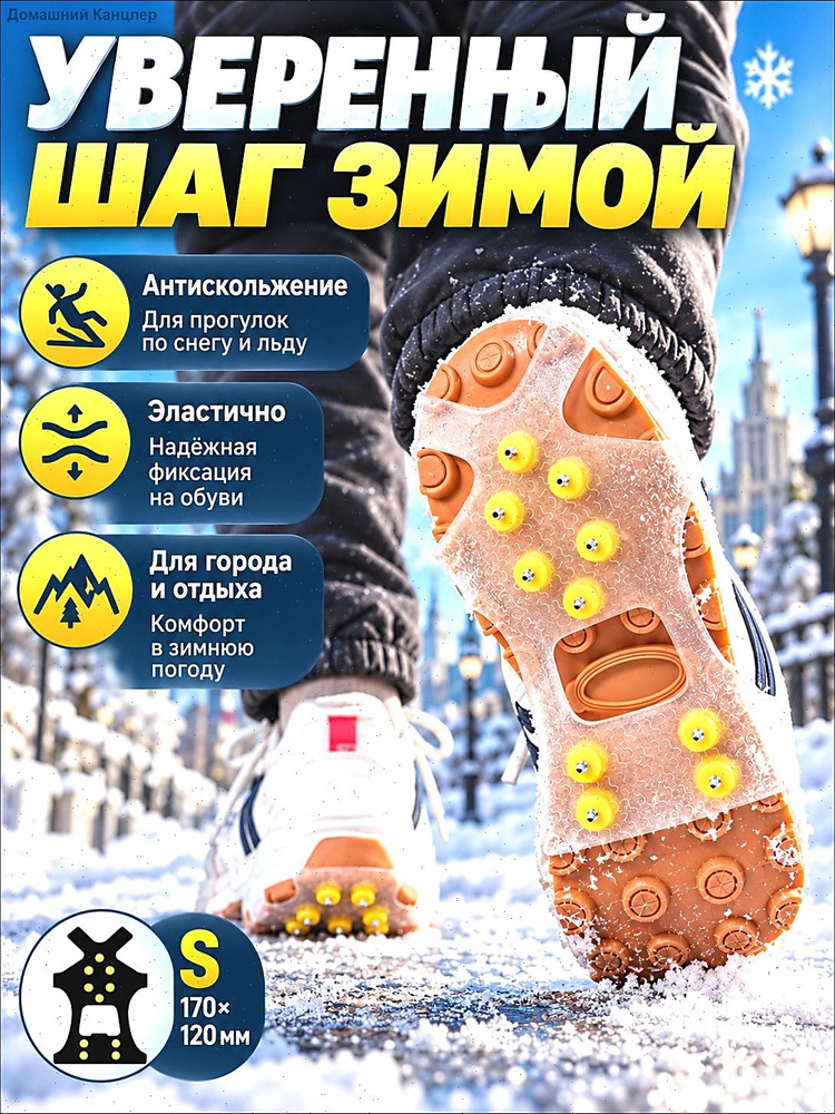 Ледоступы #1