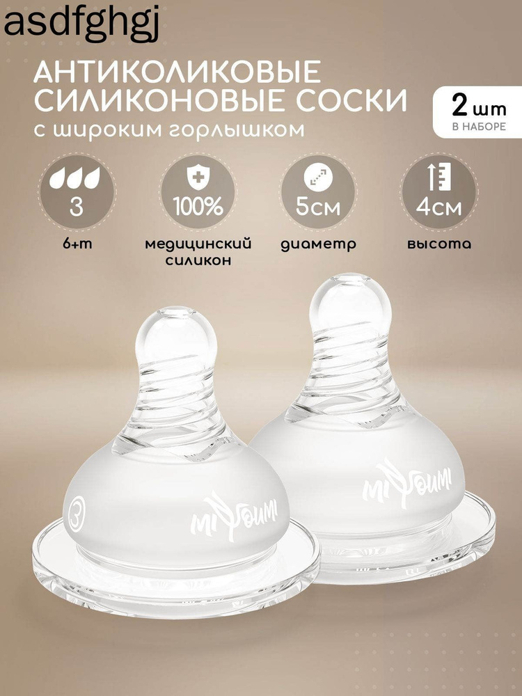 Соска #1