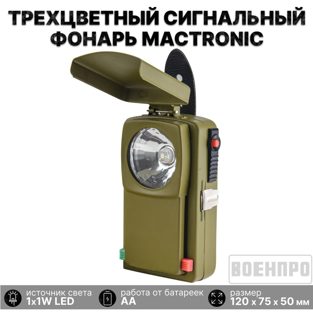 Фонарь ручной #1