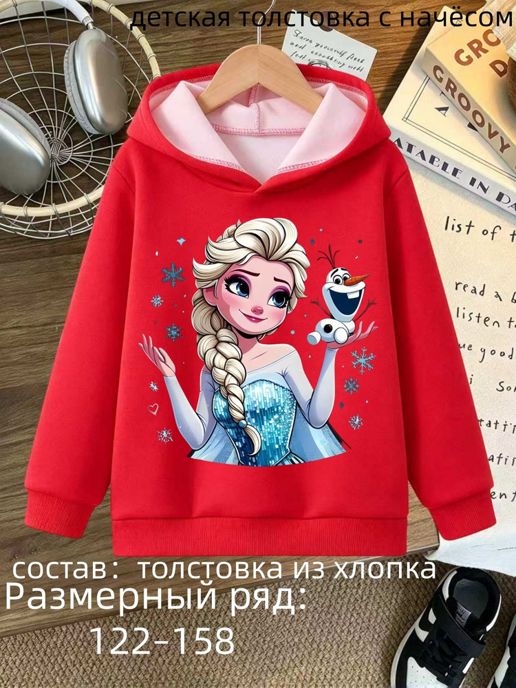 Толстовка #1