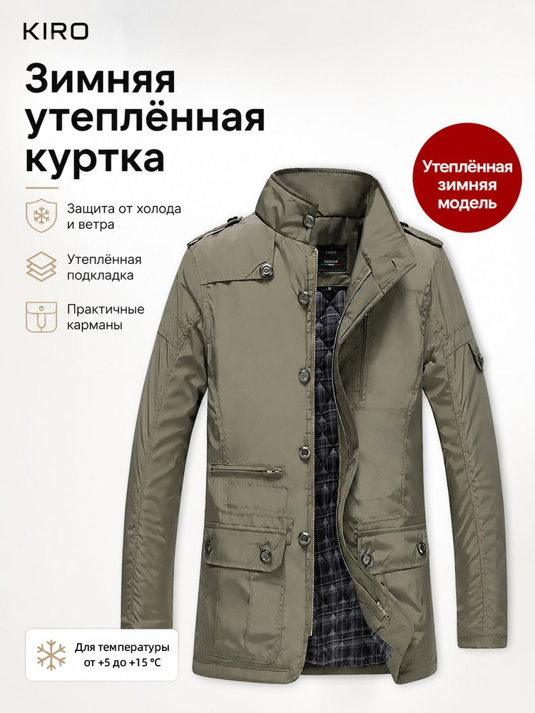 Куртка #1