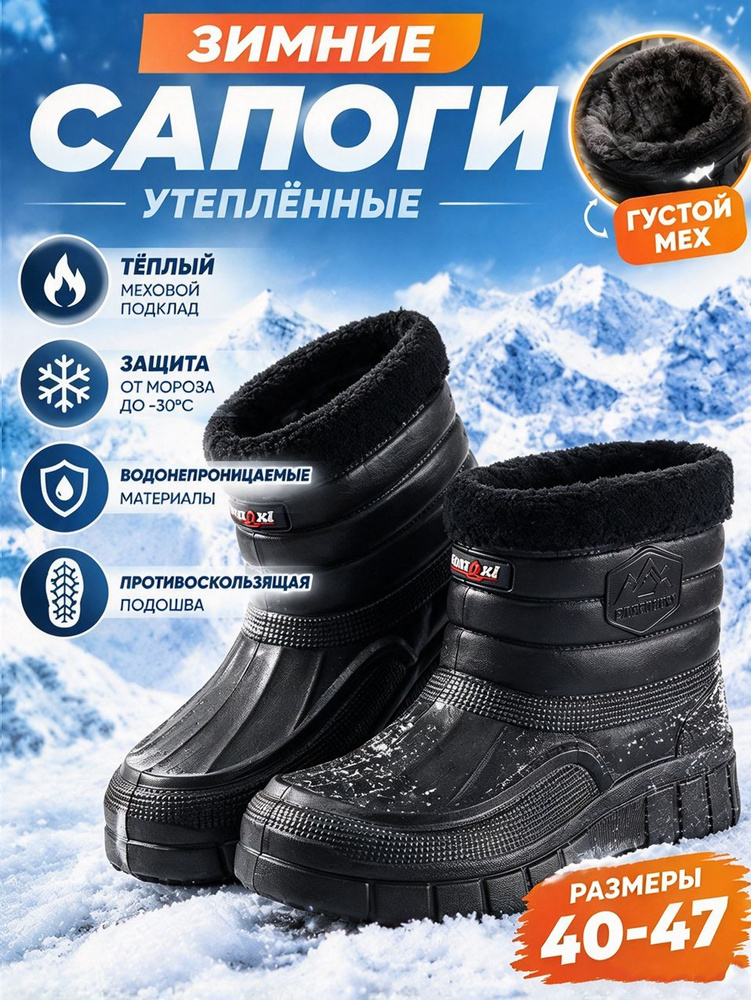 Дутики #1