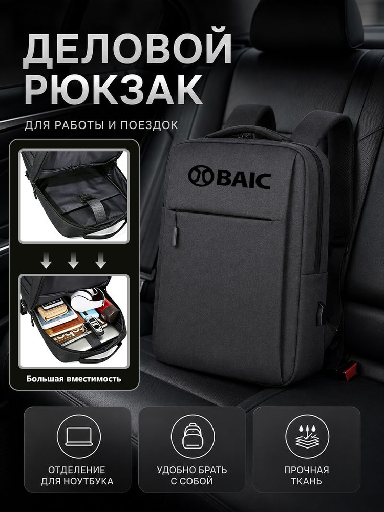 Рюкзак #1