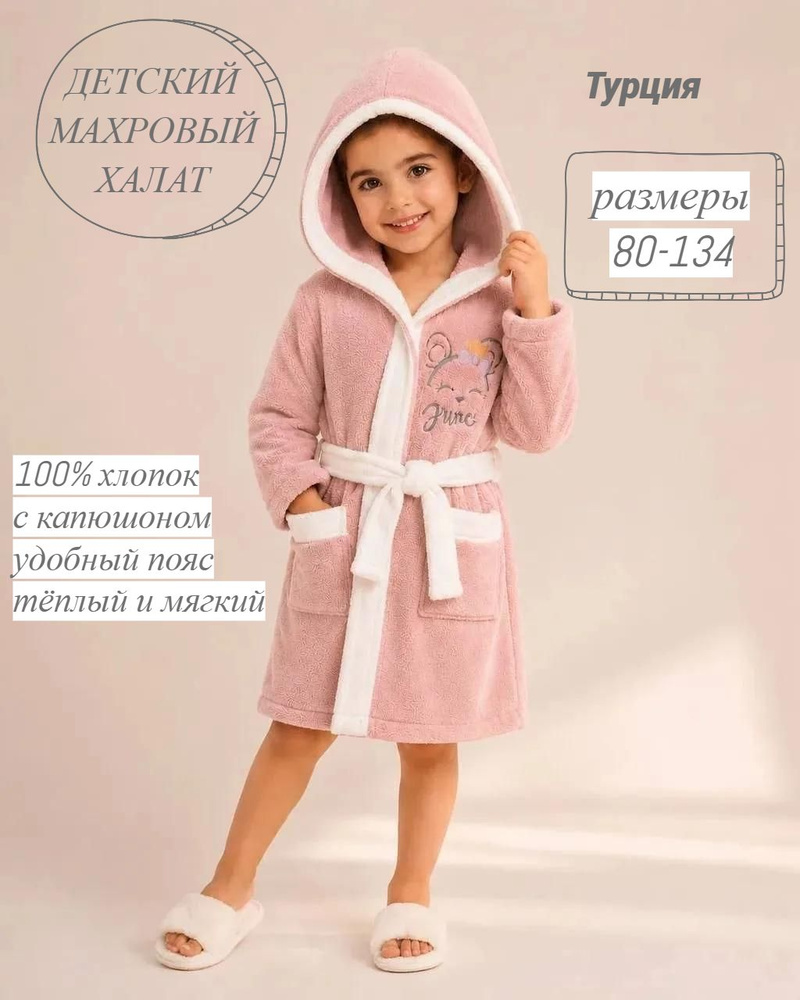 Халат #1