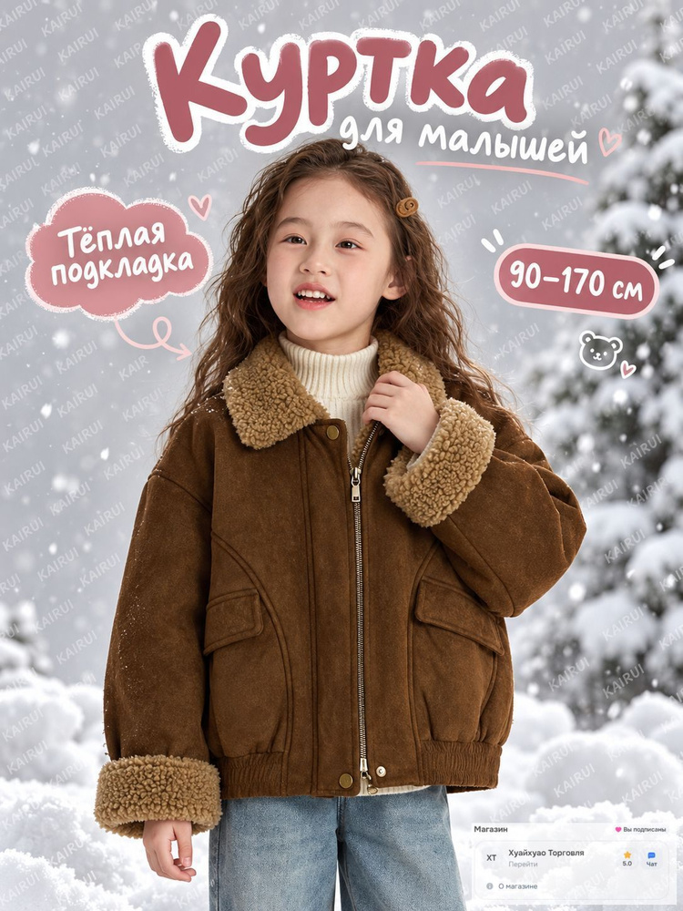 Куртка #1