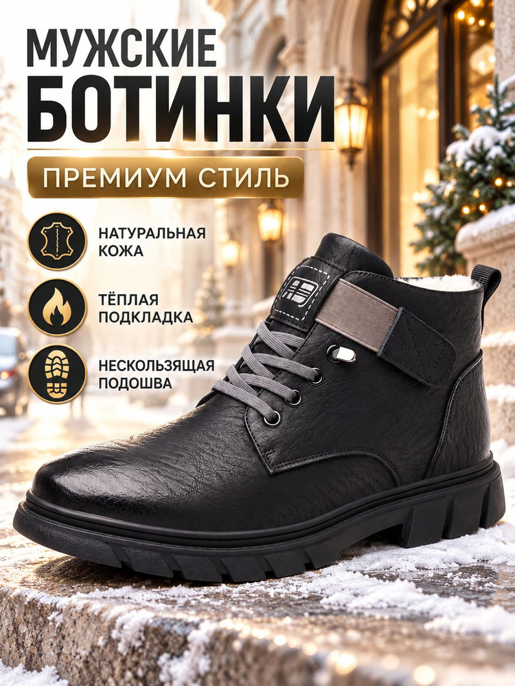 Ботинки челси KERNA #1
