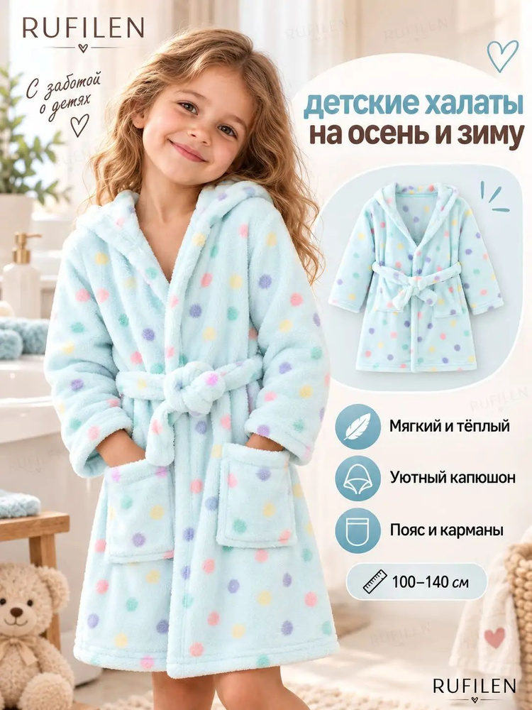 Халат #1