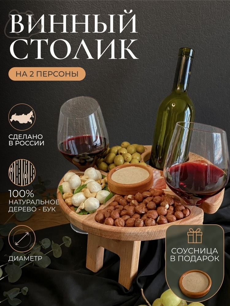 Поднос #1