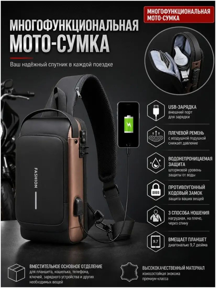 Барсетка #1