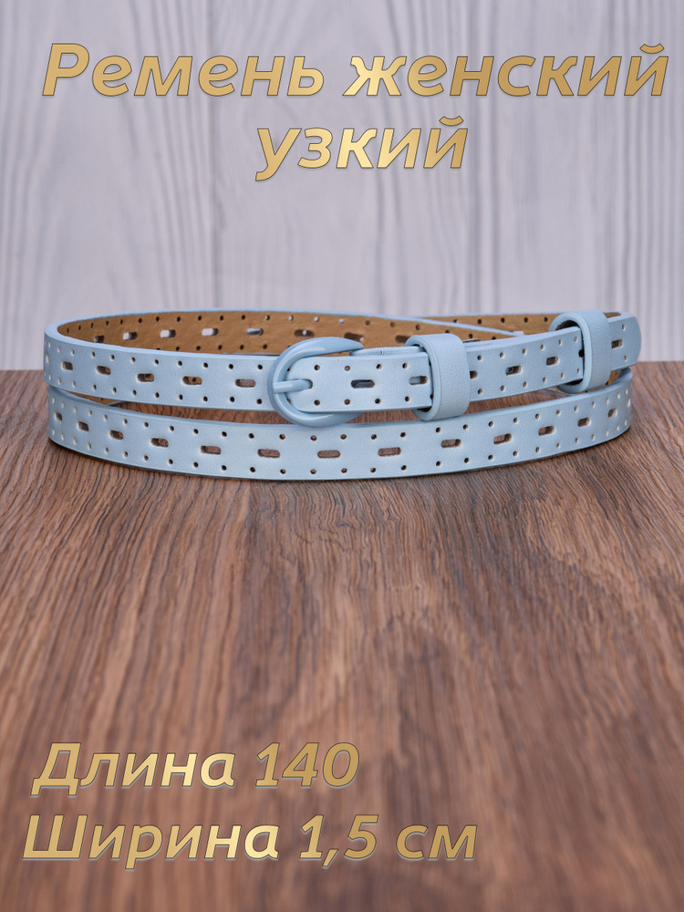 ArNika Ремень #1