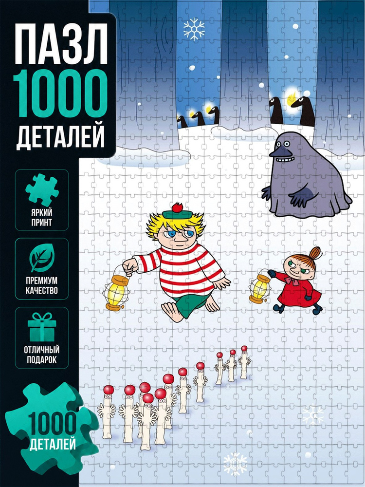 Пазл #1