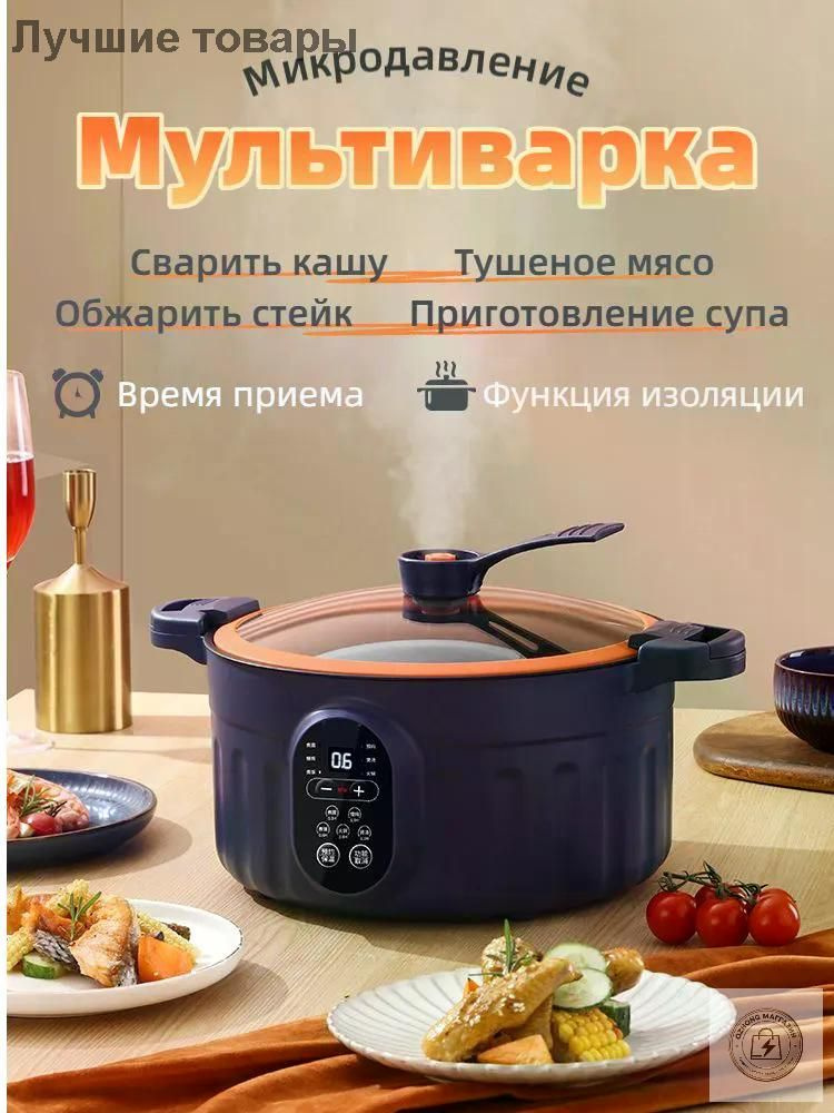 Мультиварка мультиварка #1