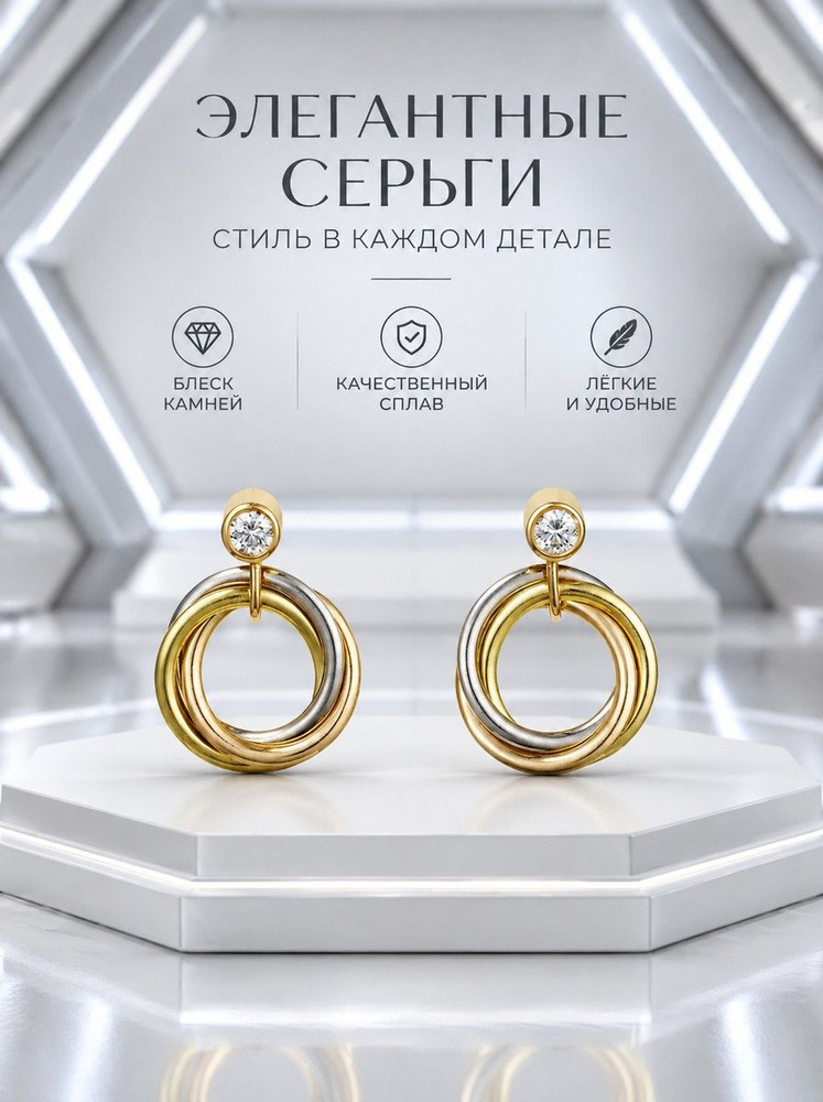 Серьги #1