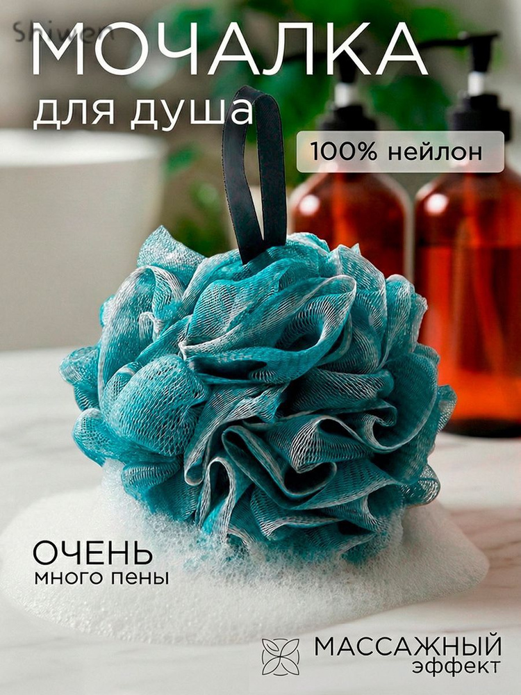 Мочалка #1