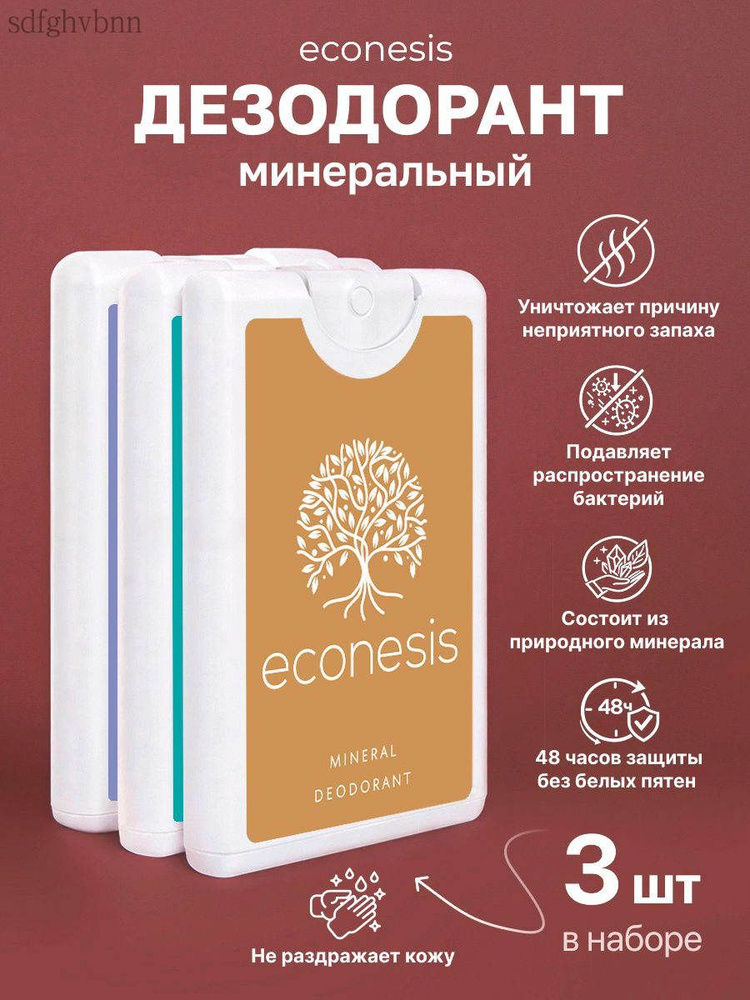 Дезодорант 60 мл #1