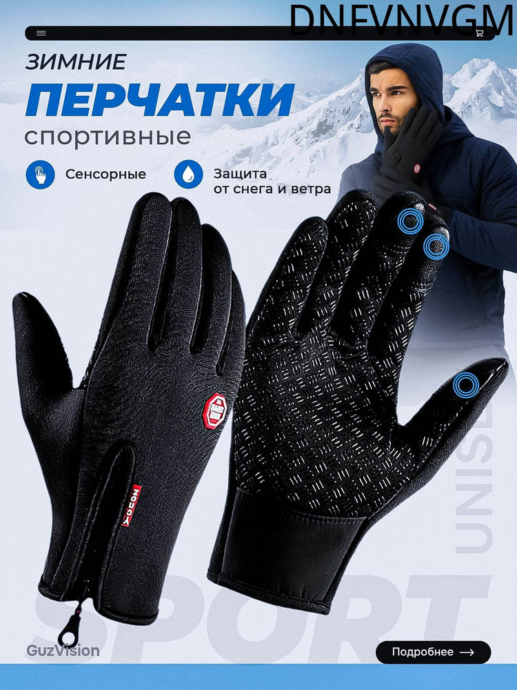 Перчатки Essentials, 1 пара #1