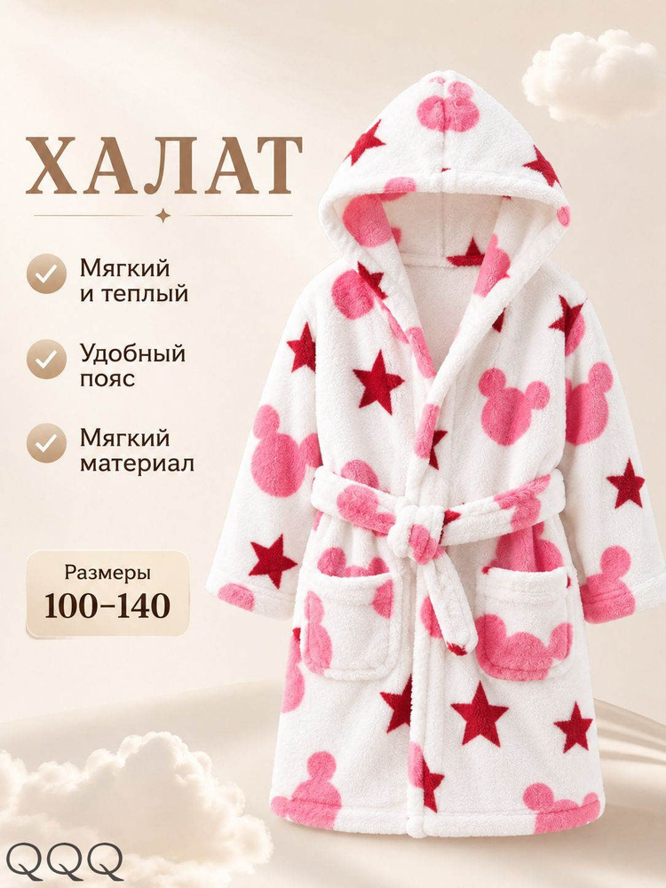 Халат #1
