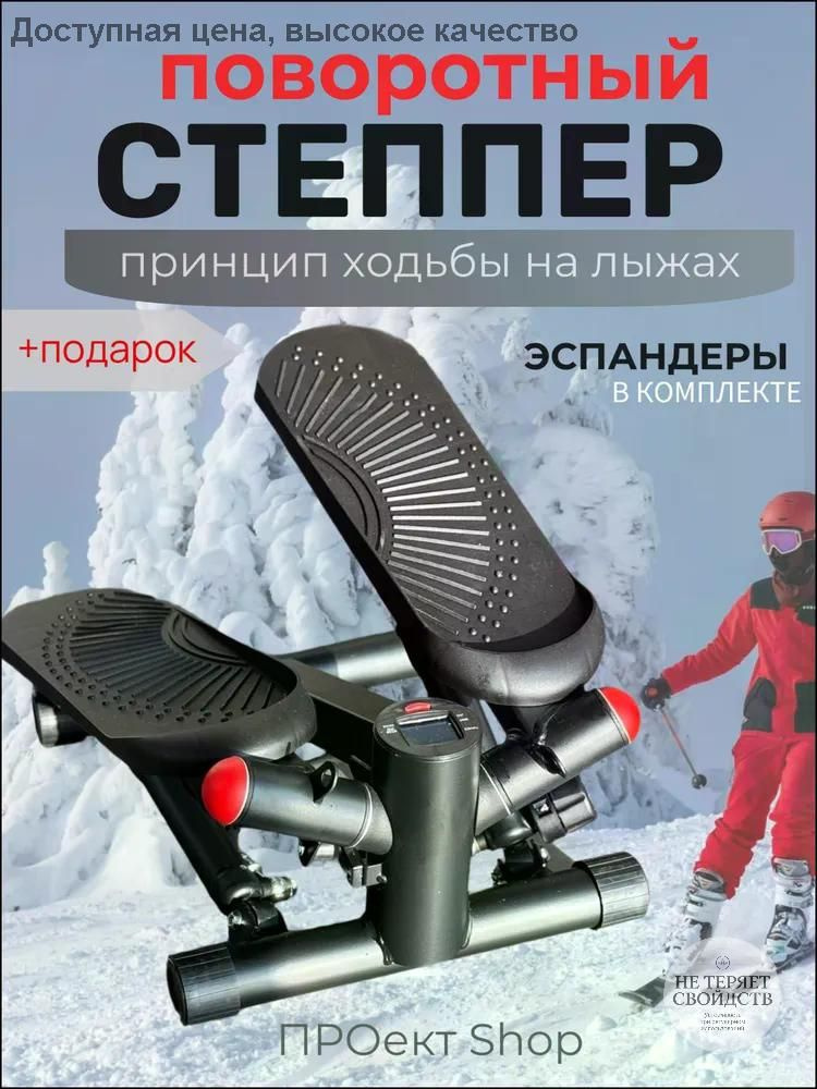 Степпер vH35C3 #1