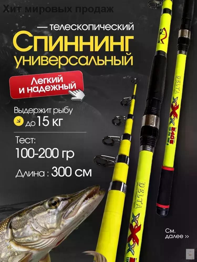 Спиннинг #1
