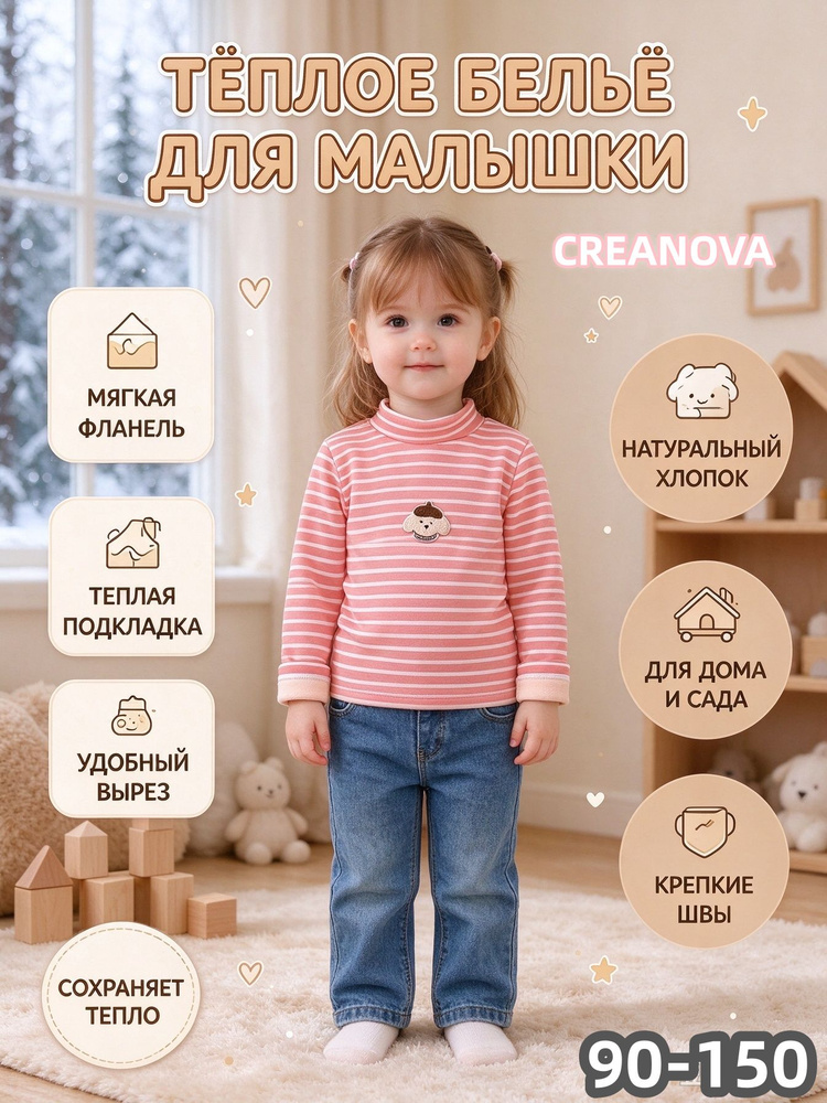 Термолонгслив CREANOVA #1