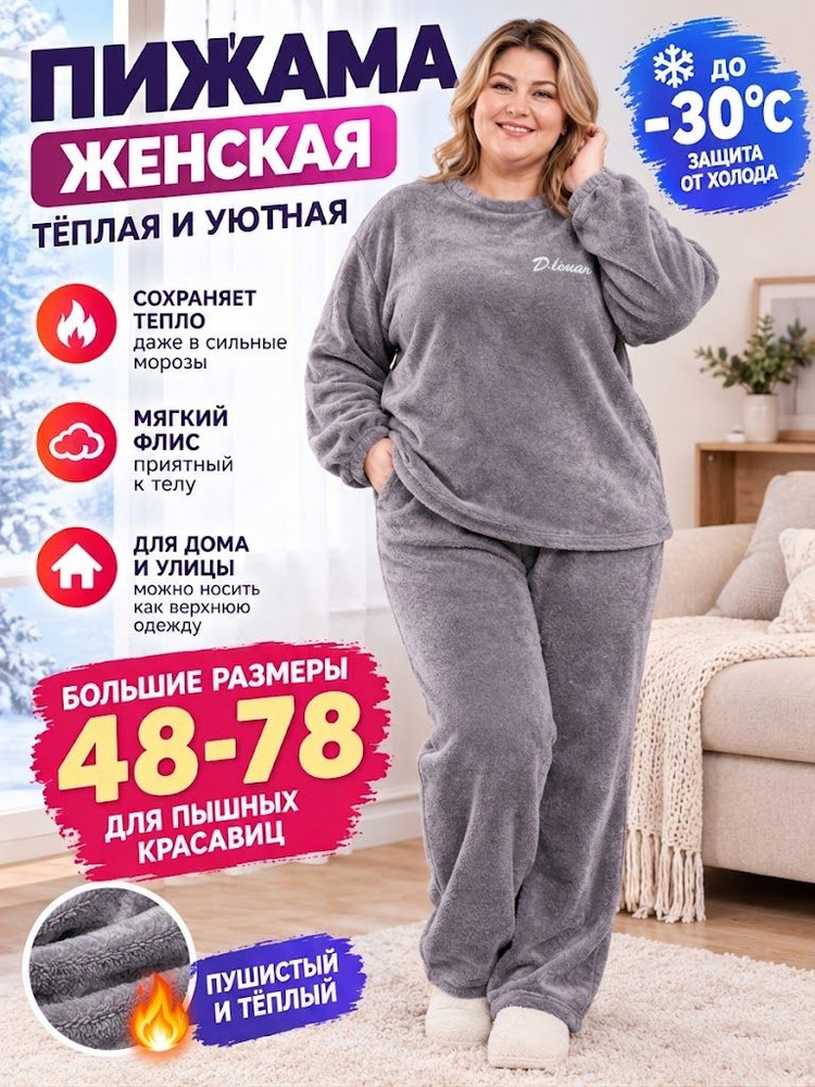 Комплект одежды #1