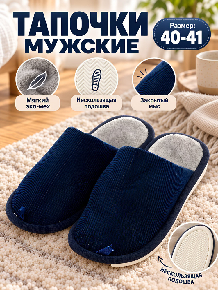 Тапочки A210444 #1