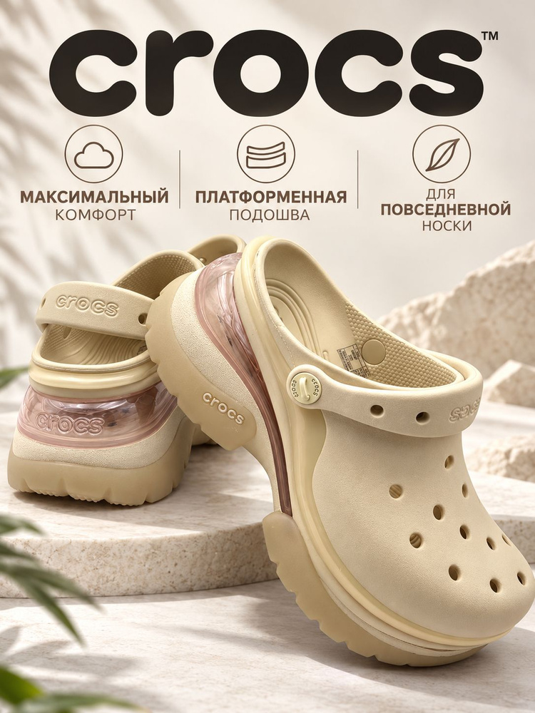 Сабо Crocs crocs-clogs-group01 #1