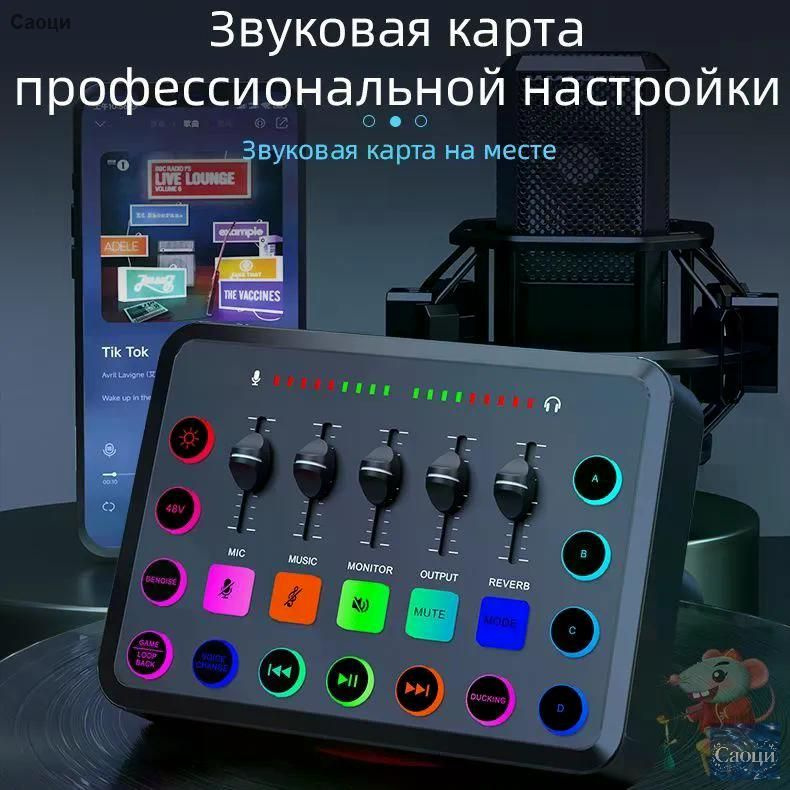 Микшер. #1