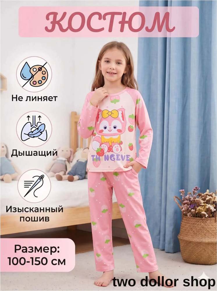Комплект одежды #1