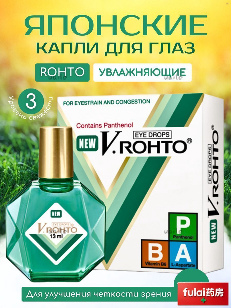 Флюид, 13.66 мл #1