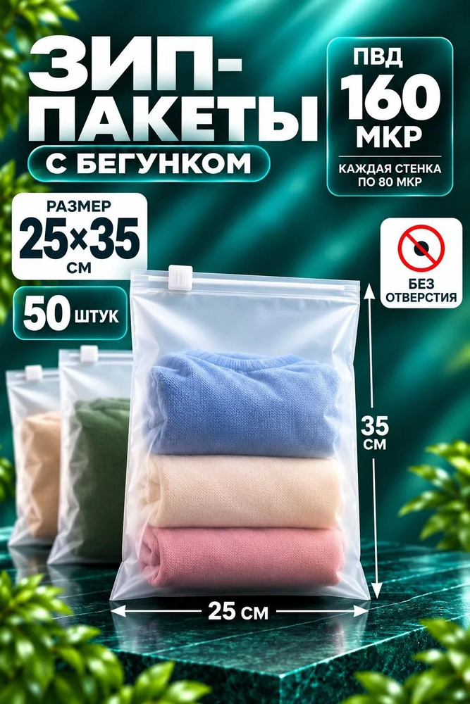 Зип пакет #1