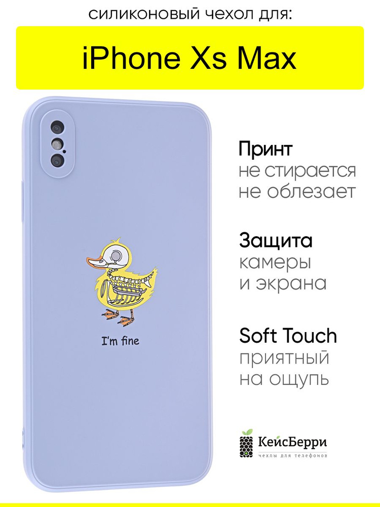 Чехол для iPhone XS Max, серия Soft #1