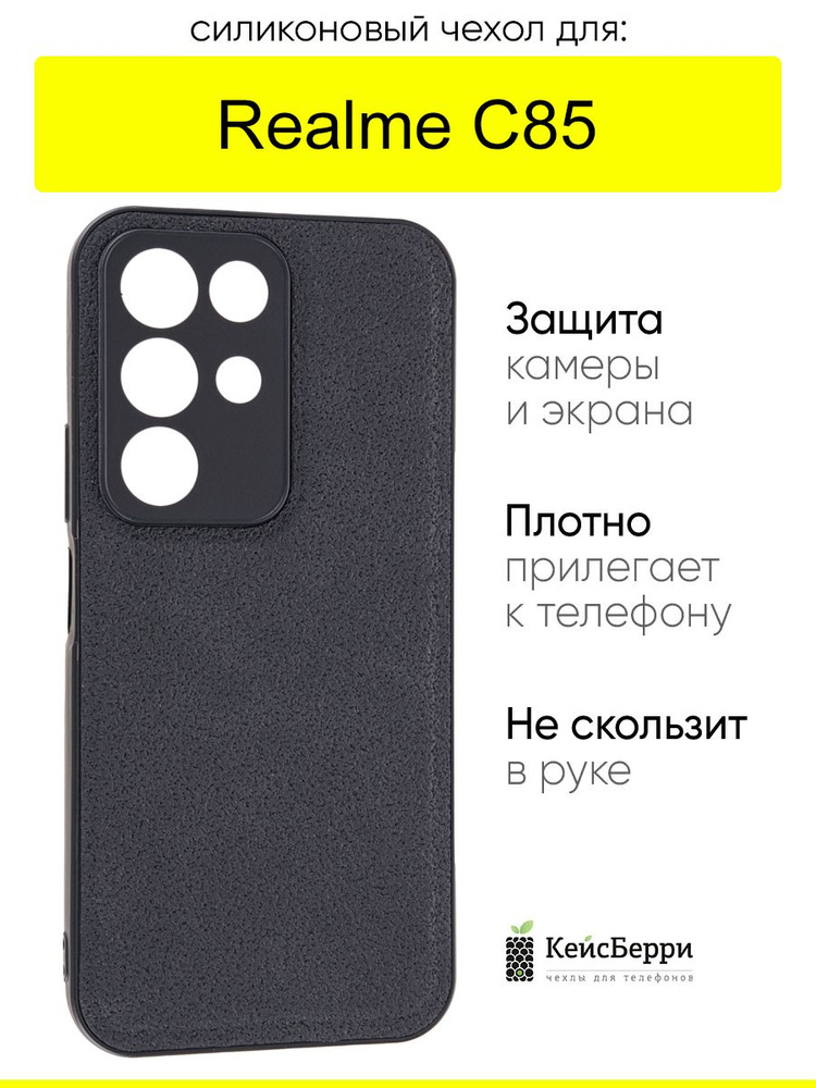 Чехол для Realme C85, серия Lunar surface #1